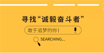 寻找诚毅奋斗者｜南宫NG28官网举行华东政法大学专场空中宣讲会