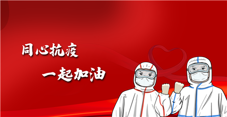 同心抗疫 | 南宫NG28官网助力南昌市红谷滩区筑牢防疫屏障