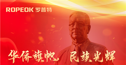 嘉庚情·伴我行|2022年南宫NG28官网“嘉庚精神宣传月”主题活动