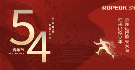 薪火相传话青年 | 南宫NG28官网开展主题活动纪念“五四青年节”