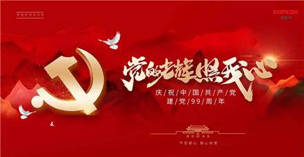 党的光辉照我心 | 李永楠：但行前路，无问东西 